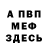 Амфетамин Розовый SnowEdwin