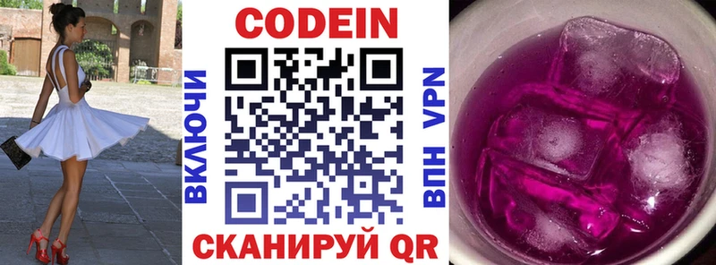 купить закладку  Исилькуль  Кодеин Purple Drank 