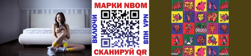 Марки NBOMe 1,5мг  магазин продажи наркотиков  Исилькуль 